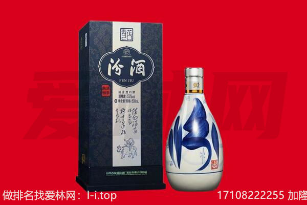 山南市隆子县回收汾酒.jpg